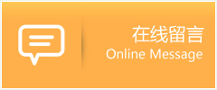 永靖县物流在线留言
