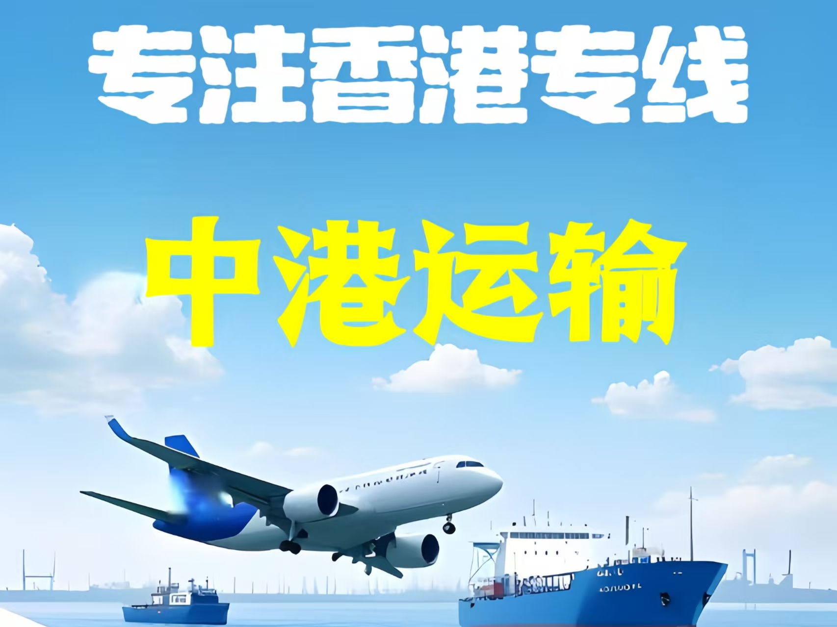 永靖县至香港新界10吨线路板跨境物流全流程解析