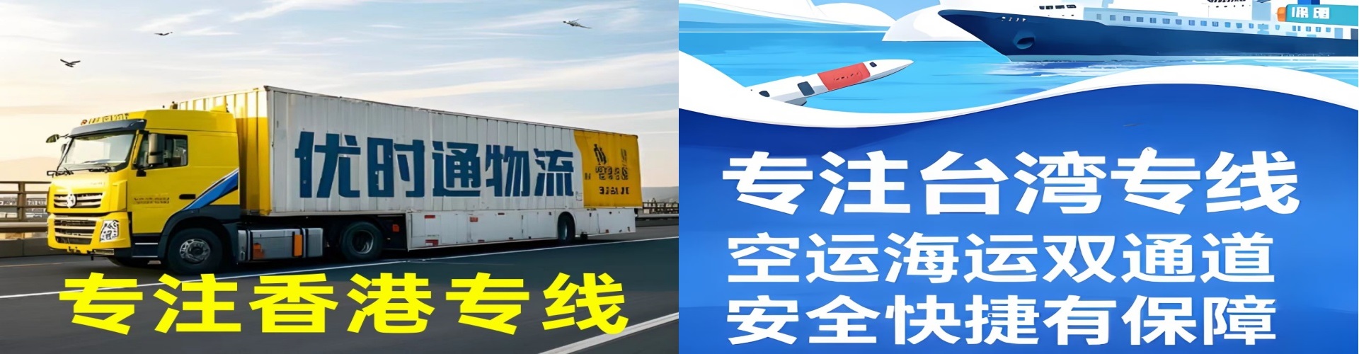 永靖县到香港物流公司,永靖县到台湾快递公司，永靖县澳门货运公司
